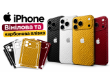 Вінілова / карбонова плівка для iPhone
