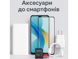 Аксесуари для мобільних телефонів Аксесуари для мобільних телефонів