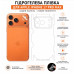 Гідрогелева плівка на корпус iPhone 17 Pro max   прозора або матова, протиударна