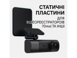 Статичні пластини для відеореєстраторів 70mai та інші