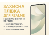 Захисні плівки для смартфонів Realme