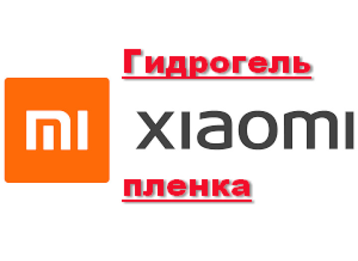 Гідрогель плівка Xiaomi Redmi Note 8\7\8 Pro\8T\8A Xiaomi Mi 10 Xiaomi Mi 8 SE Redmi Note 4 Redmi Note 5