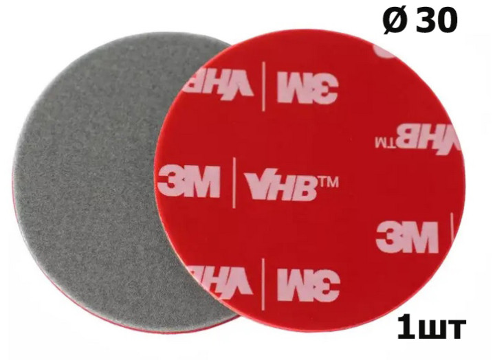 Двосторонній клейкий диск 3M для монтажу – круглий, 30 мм 