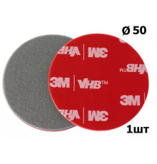 Кругла наклейка двосторонній скотч 3M 50 мм, міцний, водостійкий