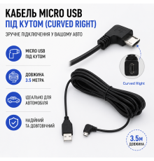 Зарядний кабель Micro USB 3.5 м для відеореєстраторів 70mai (A800S, A500S, A400, M300 та ін.) — аналог оригіналу