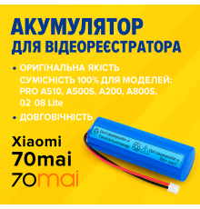 Акумулятор 3.7В для відеореєстраторів 70mai PRO A500/A500S/A800/A800S/02/08Lite/A200-1