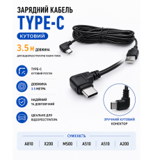 Оригінальний кабель живлення Type-C 3,5 м для відеореєстратора Xiaomi 70mai A810 / X200 / M500 / A510 / A200