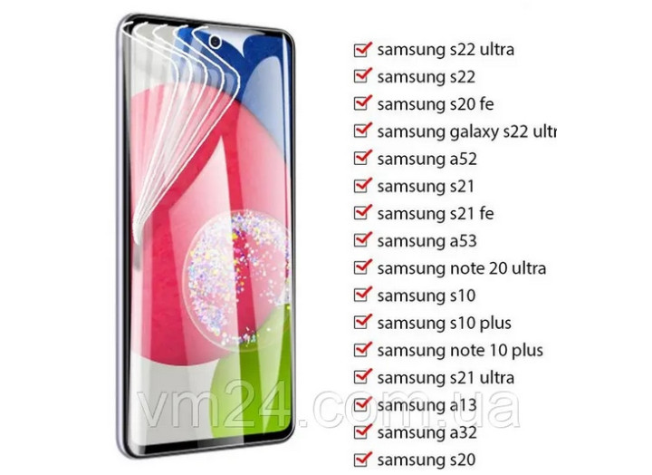 Гідрогелева плівка для Samsung Galaxy – індивідуальний захист екрана, Hydrogel Film Гідрогелева плівка для Samsung Galaxy – індивідуальний захист екрана, Hydrogel Film