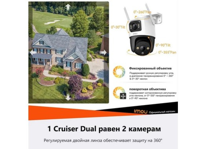 Поворотна IP Камера з 8Мп IMOU Вулична Wi-Fi 5МП +3МП Wi-Fi IP камера з нічним баченням та водонепроникністю IP66 Поворотна IP Камера з 8Мп IMOU Вулична Wi-Fi 5МП +3МП Wi-Fi IP камера з нічним баченням та водонепроникністю IP66