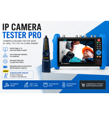 Професійний монітор-тестер відеоспостереження IPC-9800MOVTADHS PRO + Кабельний трекер | IP, TVI, CVI, AHD, SDI, CVBS | PoE | Wi-Fi |