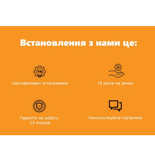 Послуга на стандартну установку кондиціонера спліт-системи 12000 BTU (траса до 3-х м)