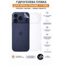 Гідрогелева плівка на корпус iPhone 17 Pro   прозора або матова, протиударна