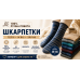 Шкарпетки Ручної Роботи для Чоловіків і Жінок