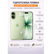 Гідрогелева плівка на корпус iPhone 17    прозора або матова, протиударна