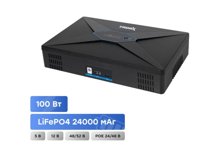 Джерело безперебійного живлення DC UPS Trinix TRX-MUPS-48100 Type-C (4*6000mAh LiFePo4) 5V/12V/24V/48V/52V/PoE, LiFePO4 4*6Ah