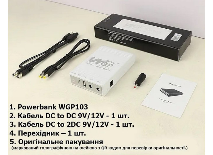 Mini UPS ДБЖ для роутера, повербанк MINI DC UPS WGP 5V-9V-12V, 10400mAh