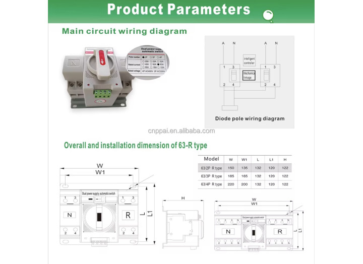 Автомат введення резерву 2P 63А, АВР AVR, автоматичний рубильник, перемикач фаз