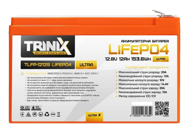 Акумуляторна батарея літій-залізо-фосфатна 12.8В 12А*год Trinix TLFP-1212S Ultra LiFePO4 (Orange)