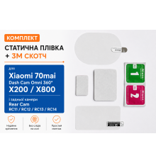 Комплект статична плівка + 3M скотч для відеореєстратора Xiaomi 70mai A800 / A800S / A810 + задня камера RC11 / RC12 