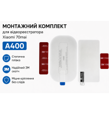 Комплект статична плівка + 3M скотч для відеореєстратора Xiaomi 70mai A400 + задня камера RC11 / RC12 + серветки