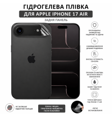 Гідрогелева плівка на корпус iPhone 17 AiR    прозора або матова, протиударна