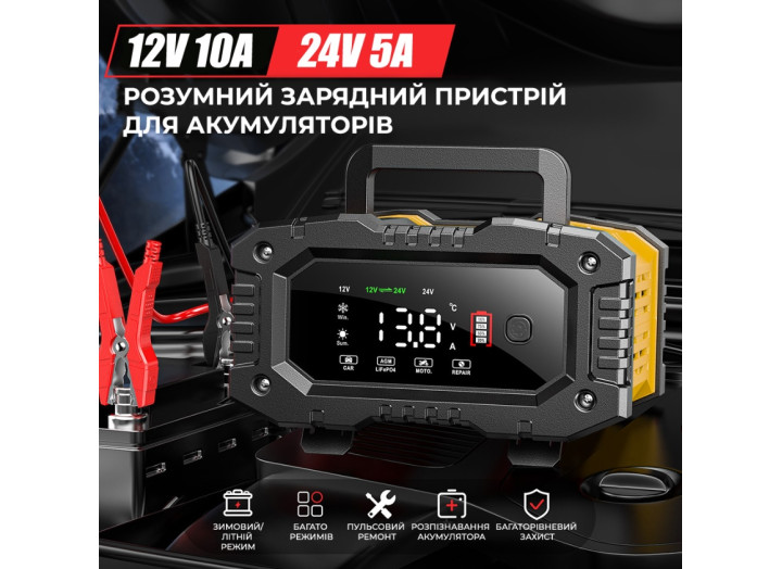 Зарядний пристрій для акумулятора FOXSUR (12V/10A-24V/5A) FPT-100 