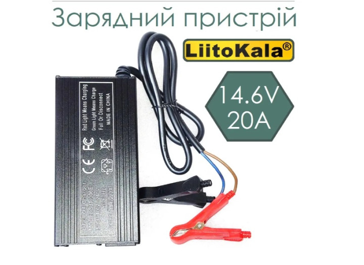 Розумний зарядний пристрій liitokala 14.6v 20a new для lifepo4