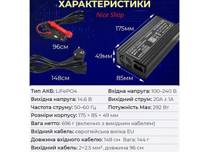 Розумний зарядний пристрій liitokala 14.6v 20a new для lifepo4