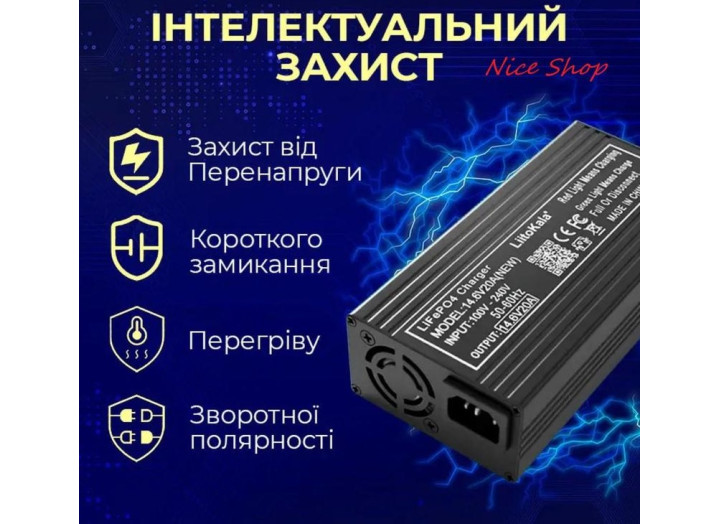 Розумний зарядний пристрій liitokala 14.6v 20a new для lifepo4