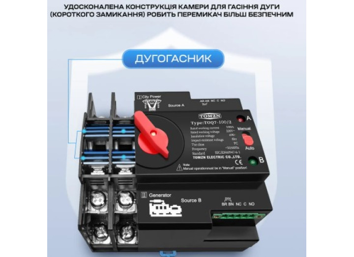  АВР Tomzn Автоматичний перемикач резервного живлення   TOMZN 100A 2P 220В AC, однофазний АВР TOMZN TOQ7 Mini ATS