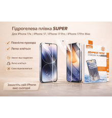Гідрогелева плівка для iPhone iPhone 17e / 17 / 17 Pro / 17 Pro Max – ультратонкий захист екрана 