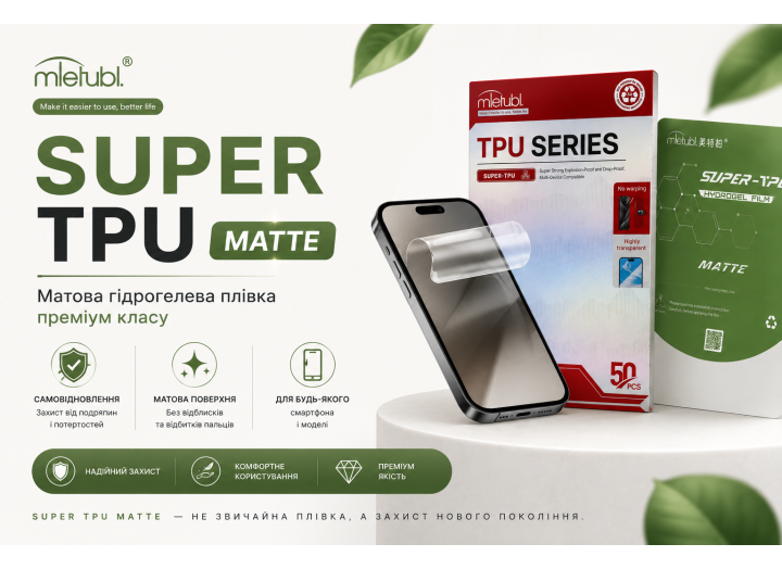 Гідрогелева плівка матова  для iPhone iPhone 17e / 17 / 17 Pro / 17 Pro Max – ультратонкий захист екрана 