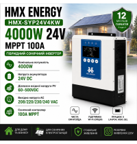 Гібридний сонячний інвертор HMX ENERGY 4000W 24V MPPT 100A | Чиста синусоїда | PV 40–500V