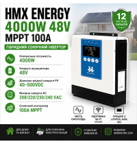 Гібридний сонячний інвертор HMX ENERGY 4000W 48V MPPT 100A | Чиста синусоїда | PV 40–500V