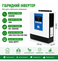 Гібридний сонячний інвертор HMX SYP48V6.5KW 6500Вт 48В MPPT 160A Pure Sine Wave Wi-Fi для LiFePO4 AGM GEL