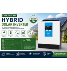 Гібридний сонячний інвертор SYP5.5KW-24V 5500W 24V MPPT 160A, чиста синусоїда, Wi-Fi Ready, LCD-дисплей
