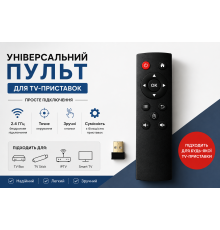 Універсальний бездротовий пульт для TV-приставок 2.4 ГГц з USB-приймачем