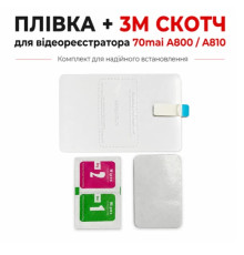 Монтажний комплект для відеореєстратора Xiaomi 70mai  Dash Cam A800/A800S/A810  пластина 3M та антистатична плівка