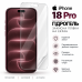 Гідрогелева плівка для iPhone iPhone 18 Pro / 18 Pro Max – ультратонкий захист екрана 