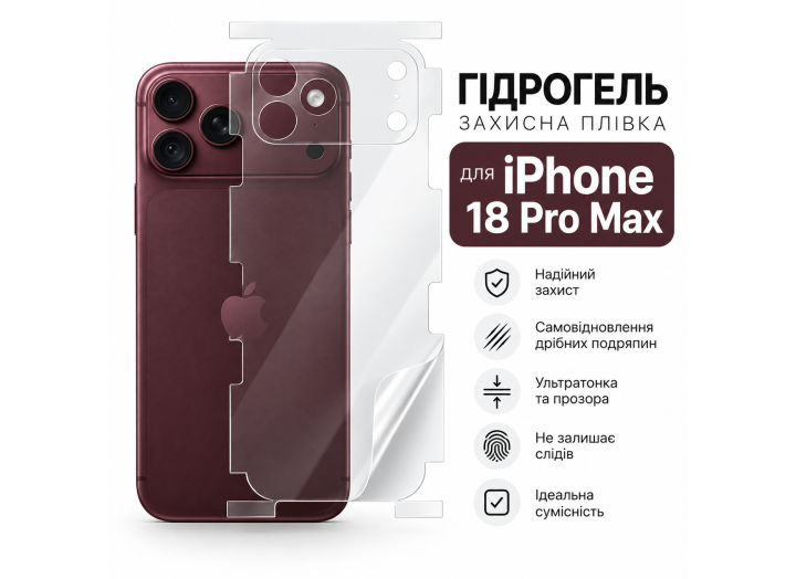 ідрогелева плівка SUPER TPU HD для iPhone 18 Pro max — захист задньої частини та боків прозора / матова