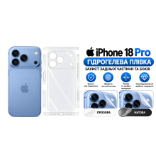 Гідрогелева плівка SUPER TPU HD для iPhone 18 Pro — захист задньої частини та боків прозора / матова
