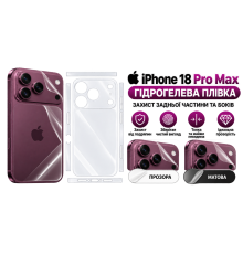 Гідрогелева плівка SUPER TPU HD для iPhone 18 Pro max — захист задньої частини та боків прозора / матова