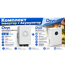Комплект інвертор + акумулятор Deye SUN-5K-SG05LP1-AM2-P-EU + Deye SE-F5 Pro-C LiFePO4 51,2 В 100 А·год