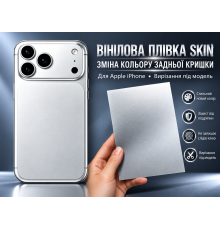 Вінілова плівка SKIN  текстурована для зміни кольору смартфона 17 Pro Max \17 Pro