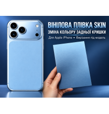 Вінілова плівка SKIN  текстурована для зміни кольору смартфона 17 Pro Max \17 Pro