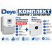 Комплект автономного живлення Deye SUN-6.6K-OG03LP1 + Deye SE-F5 Pro-C LiFePO4 5,12 кВт·год