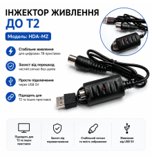 Інжектор живлення USB-5V для антен Т2 від телевізора, 5V, для активних антен.